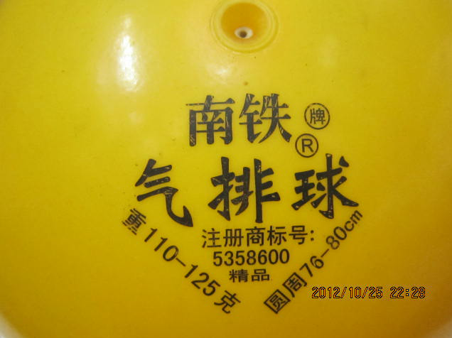 Ballon de volley-ball - Ref 2012046 Image 11