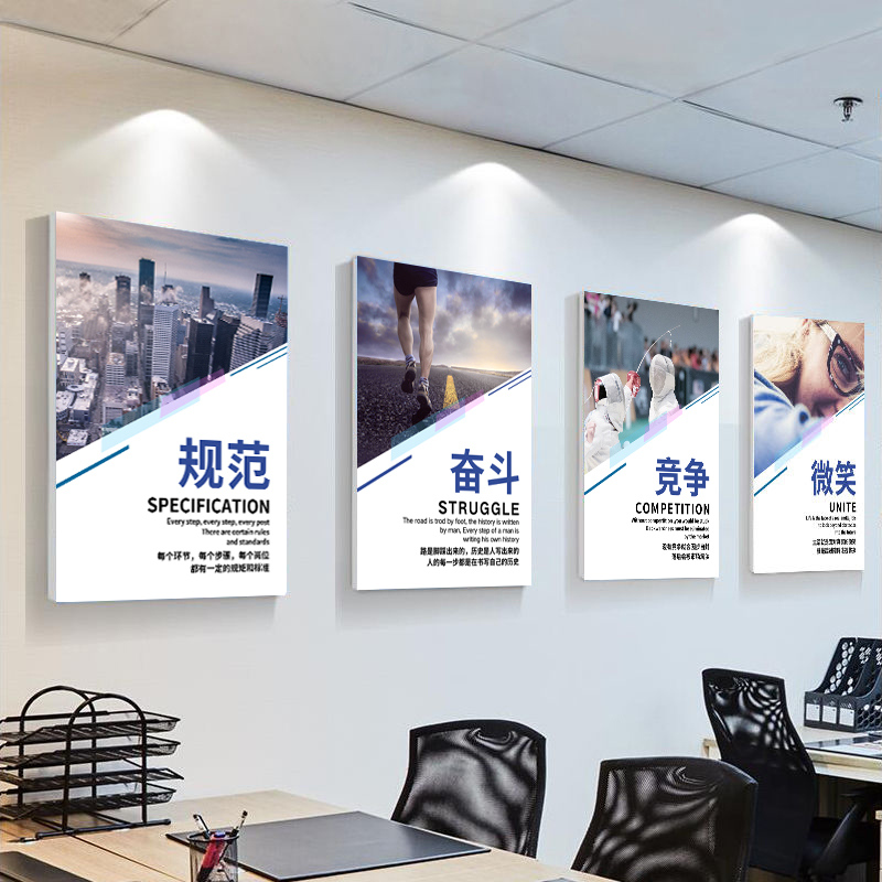 Office Decoration Painting Company Corporate Culture Wall Hanging Painting Conference Room Corridor Workshop Background Inspirational Slogan Mural