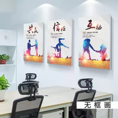 Company office decoration hanging painting Corporate culture background wall Corridor meeting room mural workshop inspirational slogan