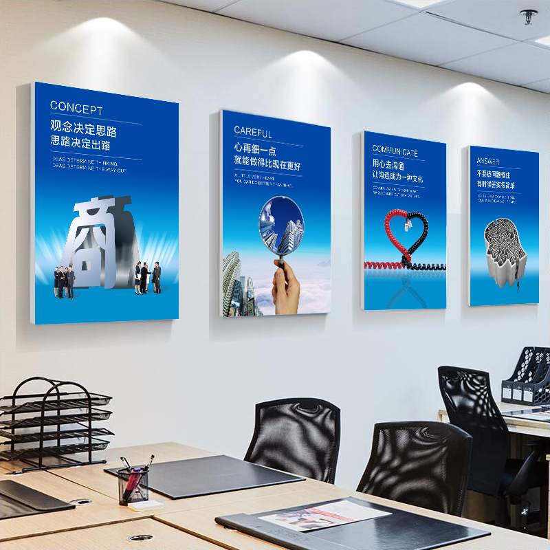 Office decoration painting conference room corridor wall inspirational slogan company corporate inspirational culture wall frameless painting