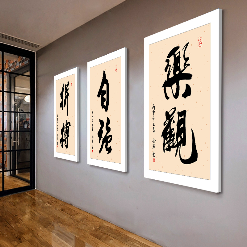 Corporate Inspiring Culture Wall Company Decoration Painting Conference Room Office Calligraphy Slogan Hung Painting Veranda Aisle Aisle