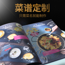 Menu design and production of recipes This loose-leaf Western restaurant hotel high-end customized daily food store price list Western food brand