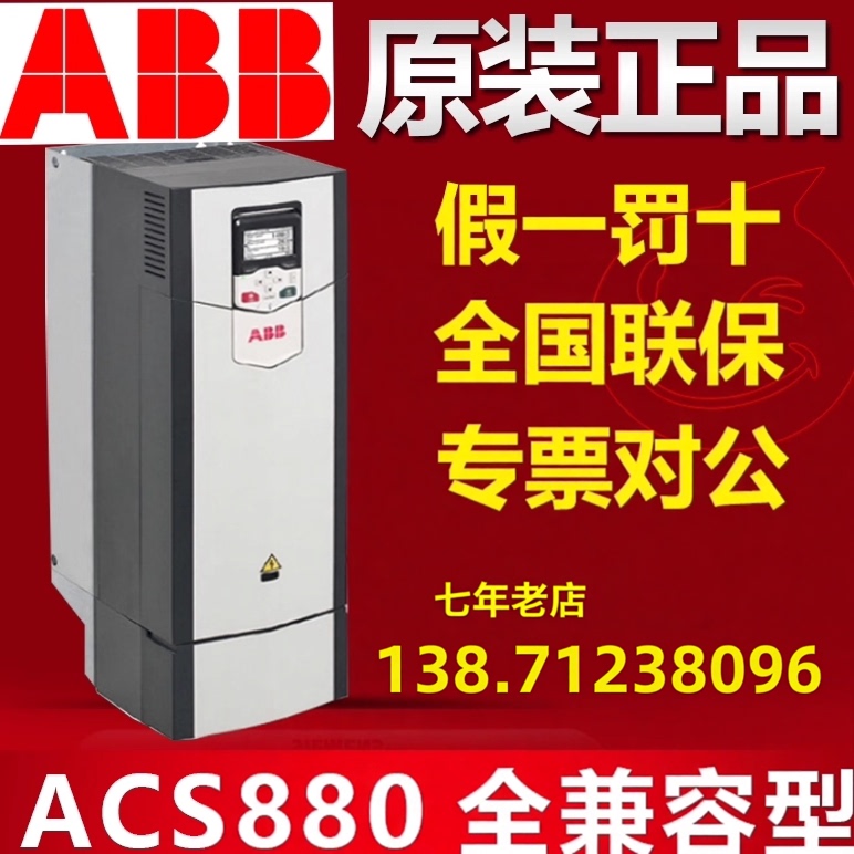 Abb Frequency Converter Acs880-01 Brand New Original 03A3/05A6/017A/025A/106A/145A Abb Frequency Converter Acs880-01 Brand New Original 03A3/05A6/017A/025A/106A/145A
