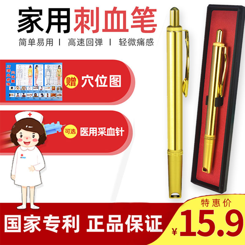 Finger pen needle piercing cupping disposable bloodletting needle medical painless blood glucose collection pen laxative blood collection
