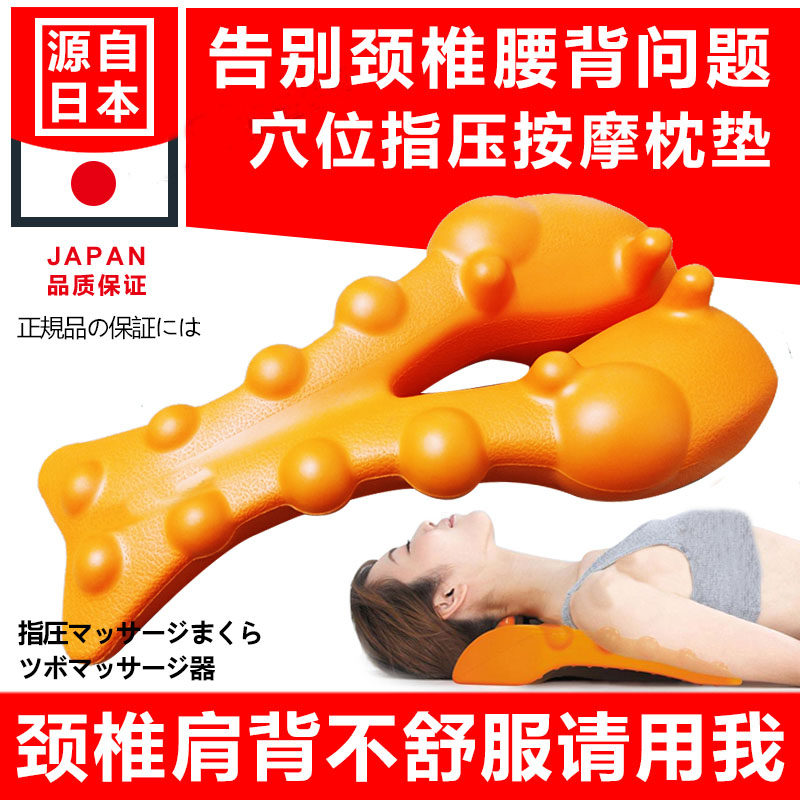 Japanese cervical spine massager spine massage shiatsu pillow rich bag corrector lumbar cervical spine soothing frame backrest mf