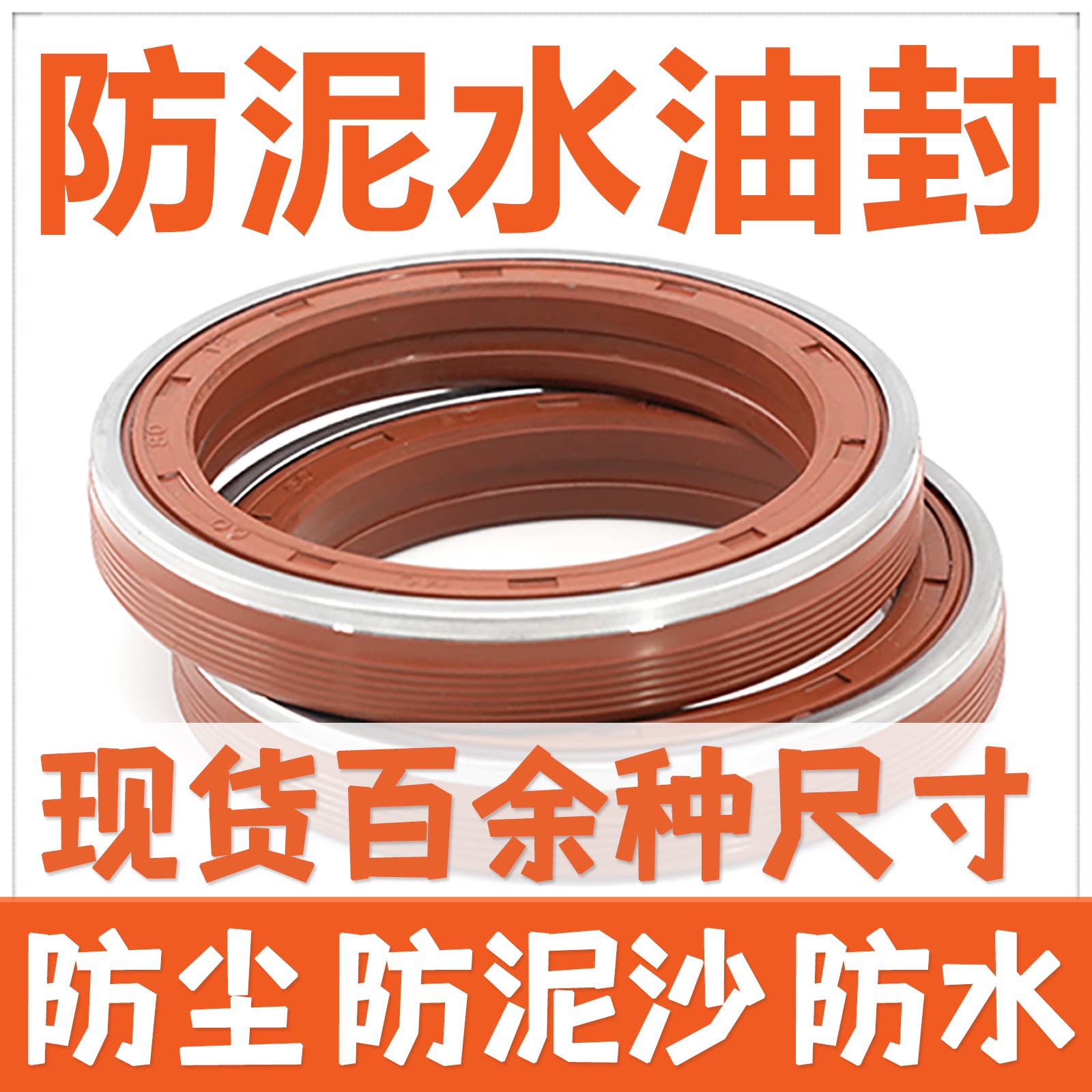 60/80/8自转油封 防泥水油封60x80x8/12/15/17/18农用一体油封