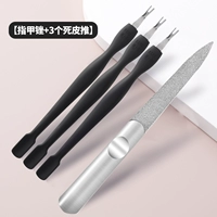[Ногти/ногти/кожа кожи] Dead Skin Push*3+ногти 锉