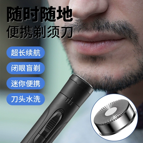 Электрический триммер, мужской комплект с зарядкой, перезаряжаемая бритва, гигиенические ножницы, 2 в 1