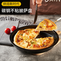 pizza Pan bottom baking pan round home commercial baking oven 6 inch 8-10 inch pizza cake mold set