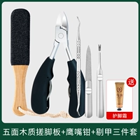 Отшелушивающий крем для ног, деревянные черные плоскогубцы для ступней, комплект, 3 предмета