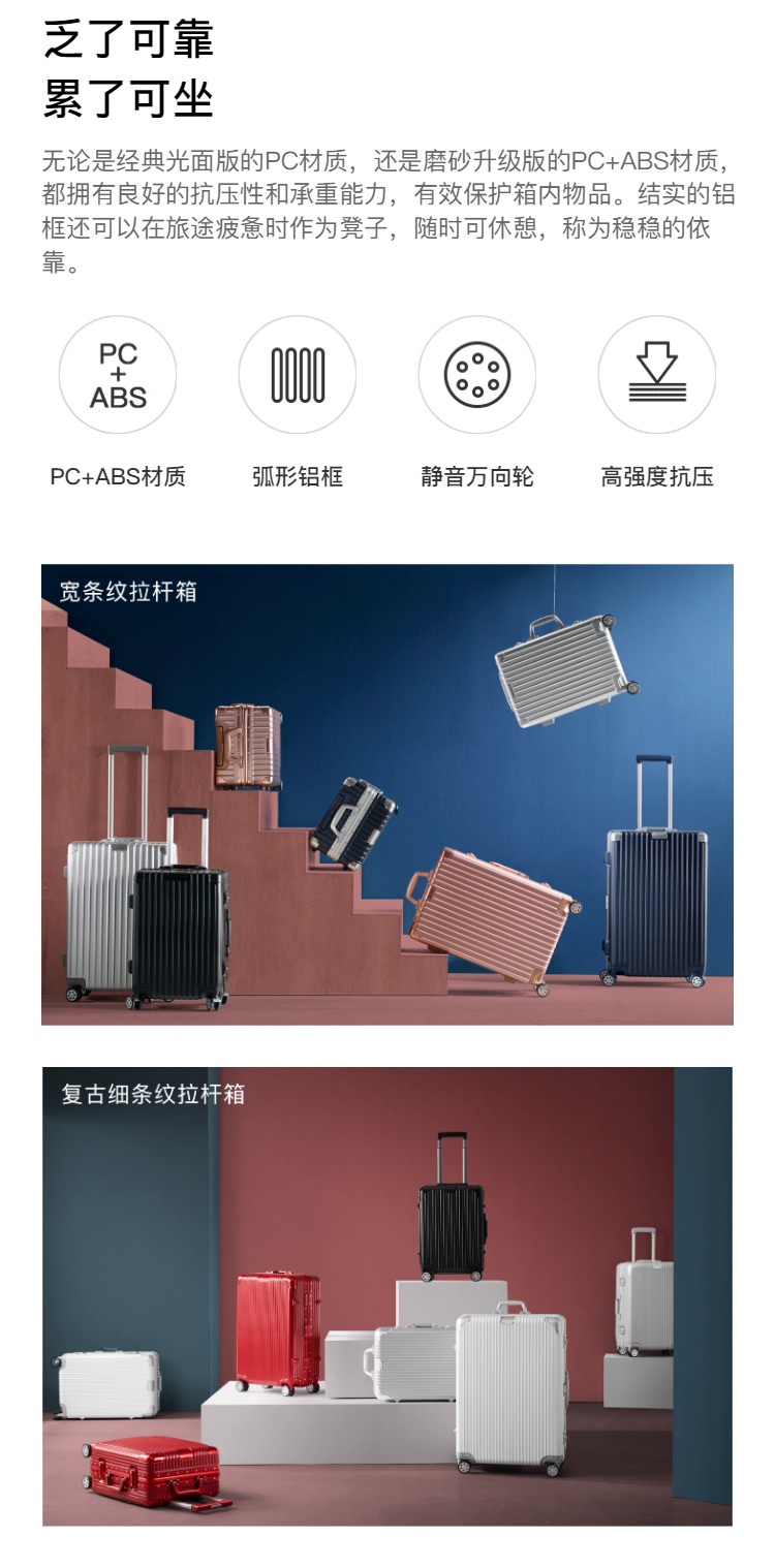 淘宝心选 铝框拉杆箱 20寸 拜耳PC材质 图2