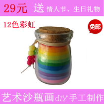 Sand bottle painting Sand painting bottle love rainbow handmade holiday gift Birthday Valentines Day New Years Day to send men and women friends