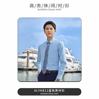 Синий лонгслив, рубашка