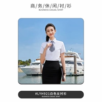 Белая рубашка