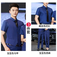 Синий жилет, синяя рубашка, штаны, короткий рукав