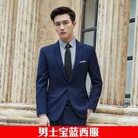 Услуга мужского королевского синего запада