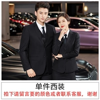 Одиночный костюм