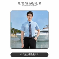 Синяя рубашка, короткий рукав