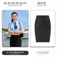 Синяя рубашка, юбка