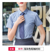 Одиночная светло -серая коротка рубашка