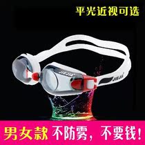 150-900 myopia goggles 750 degrees 700 degrees 650 degrees 600 degrees 550 degrees 500 degrees flat swimming goggles