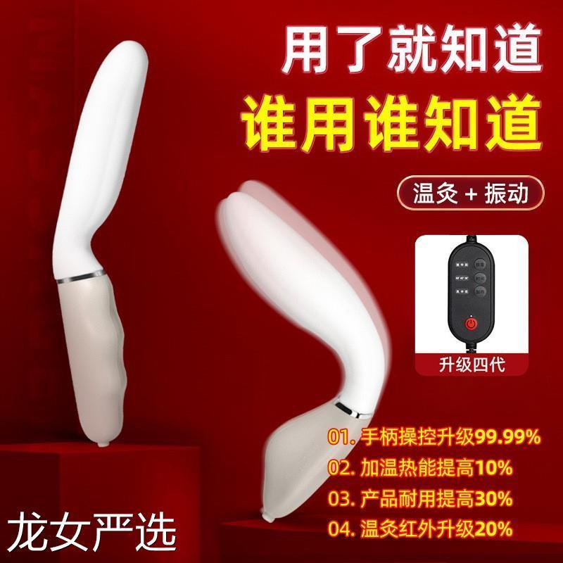 High Island Prostate Massager Small Home Electric Heating Multifunction Massage Instrument Portable Shake Prostate-Taobao