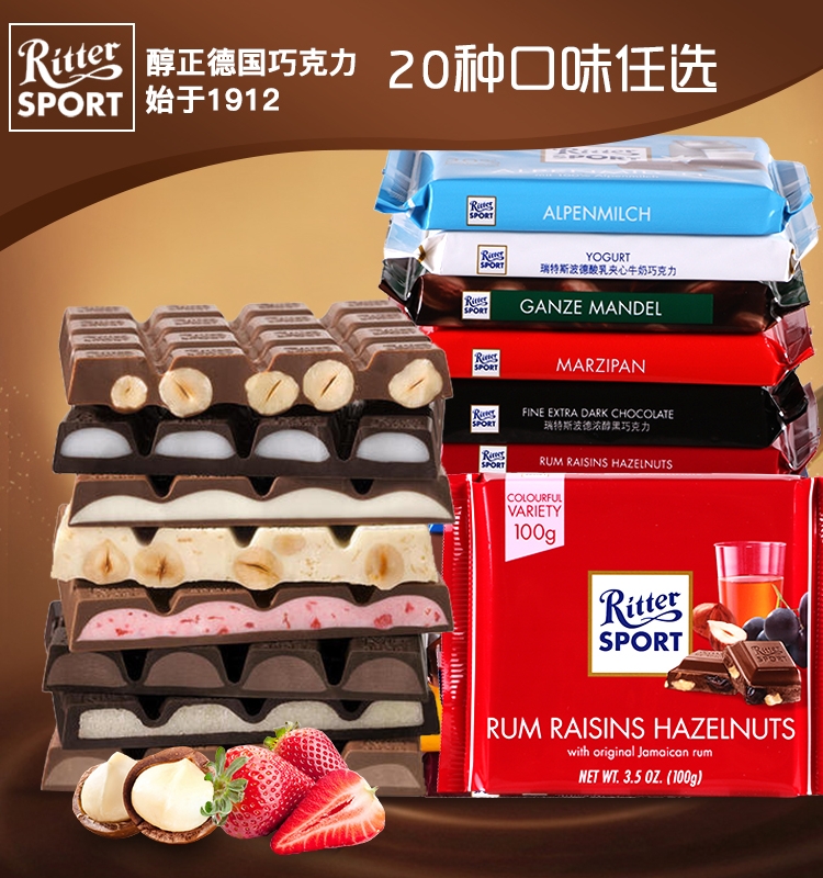 German imports RitterSport Rites Poder sports Milk sandwich Black Chocolate New Year Zero Food
