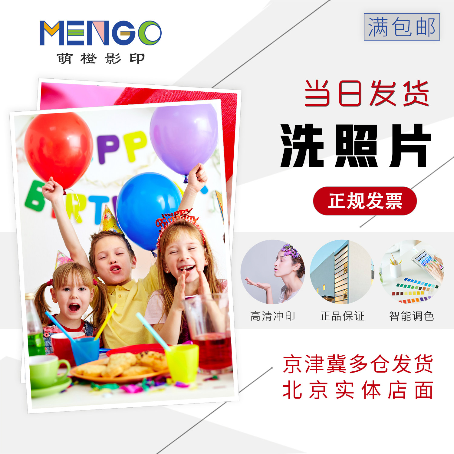 Photo flush with photo-printed photo wash photo Mobile phone photos flushed with photos