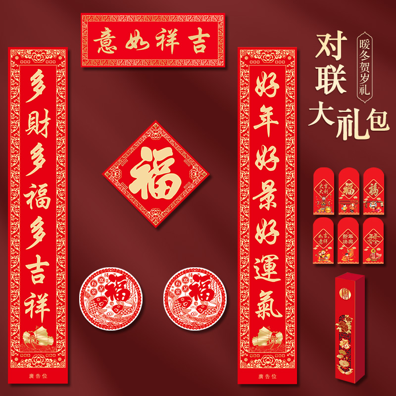 New Year's State tide couplets for tiger year upscale China Wind Spring Festival 2022 creative gate Spring Festival couplets Custom Gate New Year Spring Festival