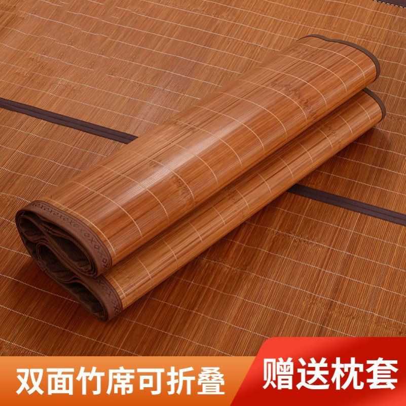 High-end cool mat bifacial flip-flops Bed Ice Cold Mat Winter Summer Bamboo Mat mattresses Folding Bamboo Grass Mat