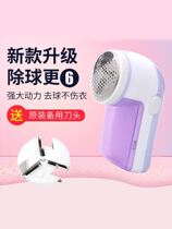 Hair-ball remover sweater clothes up-ball clear-processor clothing wool fur trimmer rechargeable home hair removal deity