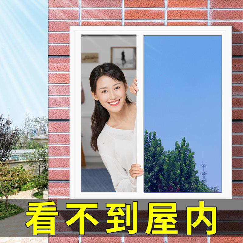 Single-face light transmission glass film Dressing Room Window Film Anti-Peeping Film Shield Film light transmission Opaque window sticker Anti-privacy