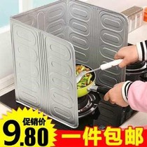 Splash-proof oil-proof patch-proof stainless steel windshield baffle stir-frying stove liquefied gas stove anti-oil splash baffle