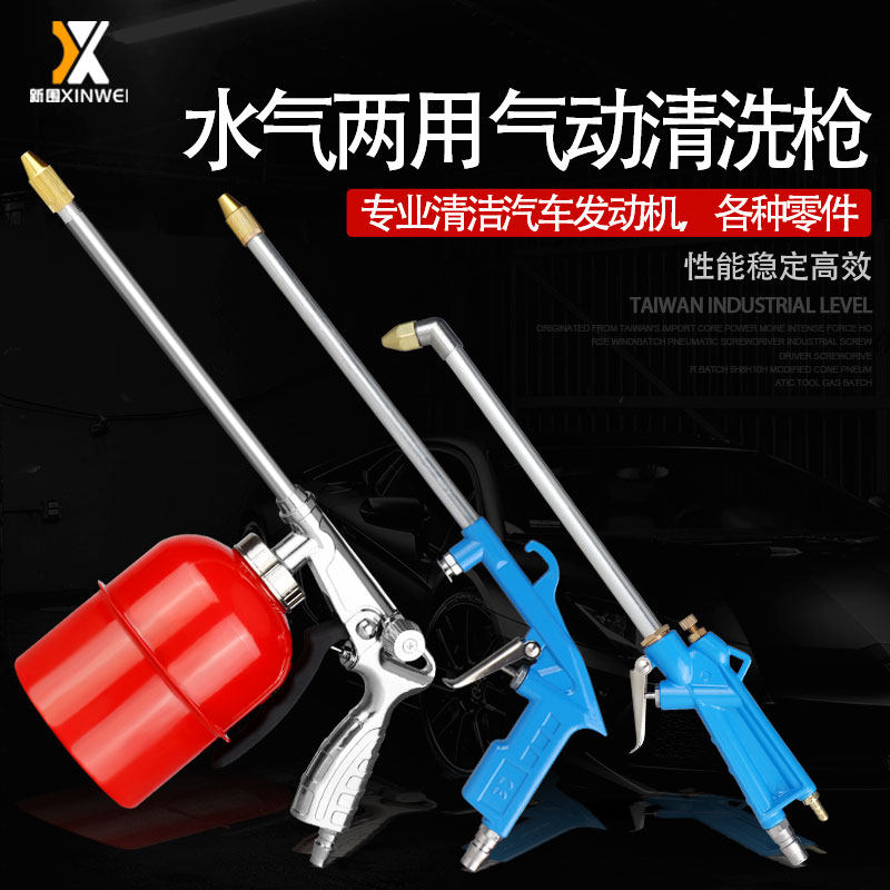 Súng làm sạch bằng khí nén Súng thổi bụi Súng hơi Súng hơi áp suất cao Súng thổi nước Súng hơi Súng rửa xe Dầu động cơ Máy nén khí bụi bẩn súng khí nén cầm tay