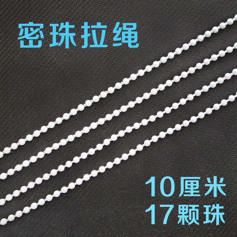 Curtain Pull Rope Roller Blind Accessories Pull Bead Decoration Lift Soft Yarn Shutter Hand Zipper Bead Pendant Buckle Accessories