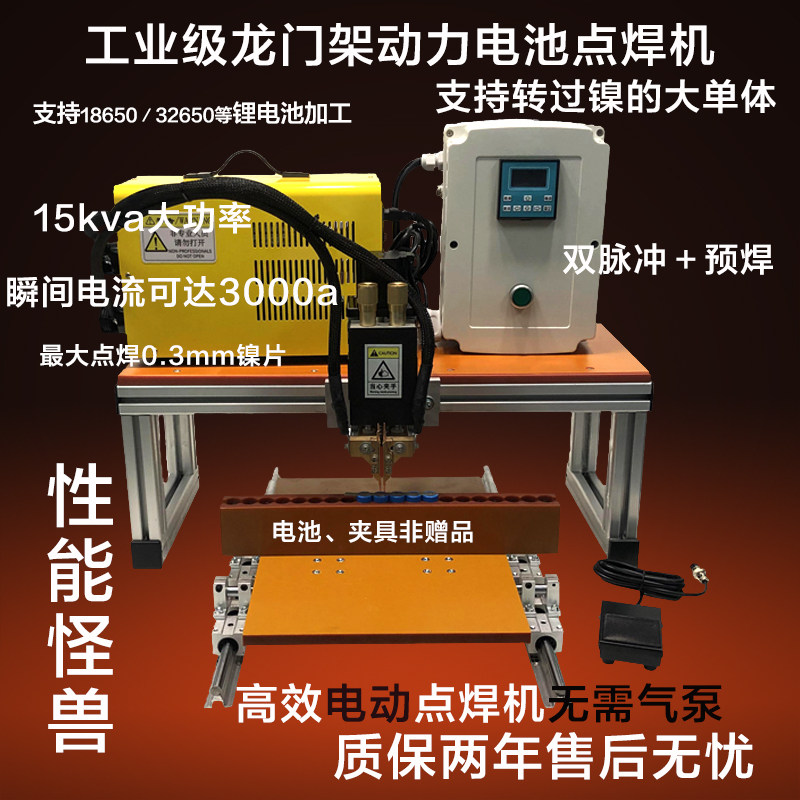 18650 lithium battery bumper power battery point welding machine High power electric pulse large monomer welding tool