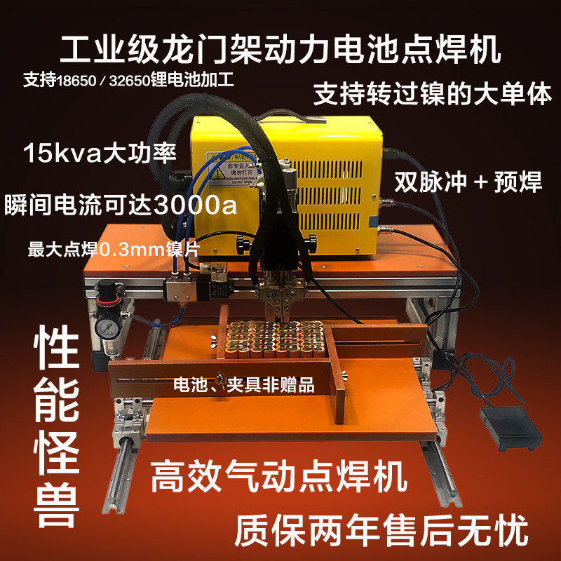 Battery spot welding machine 18650 lithium battery touch welding machine high power pneumatic gantry pulse large single spot welding machine