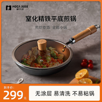 mocarose Mocarose flat pan iron 26cm household frying pancake steak electromagnetic cooker gas stove general purpose
