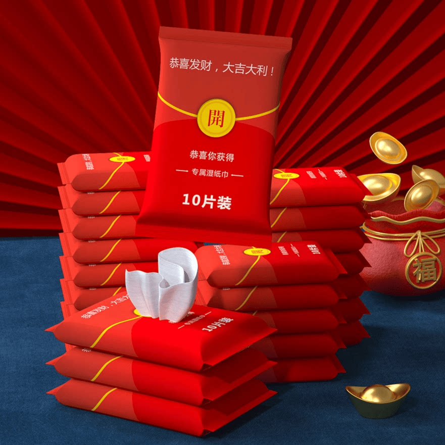 红包雨湿纸巾10片装