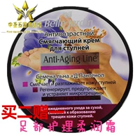 Belle Jardin Flax Seed + Prov Vitamin B5 Foot Care Moisturizer Chăm sóc hàng ngày kem trị nứt nẻ chân tay