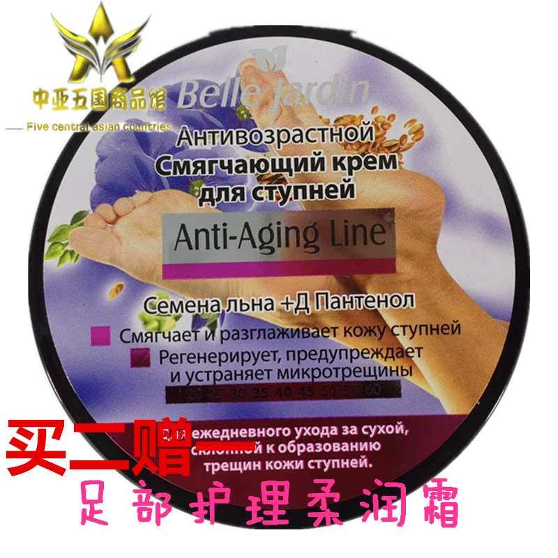 Belle Jardin Flax Seed + Prov Vitamin B5 Foot Care Moisturizer Chăm sóc hàng ngày