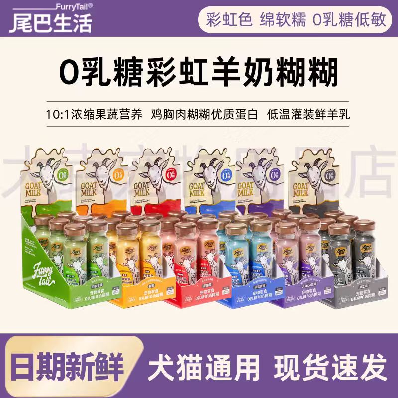 Tail Life Goat Milk Paste Cat Snack 0 Lactose Universal for Dogs and Cats Cat Canned Food Nutritional Weight Gain Cheek Enhancer 58ml