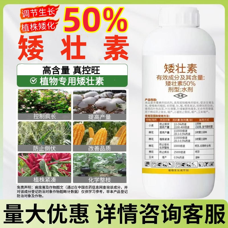 矮壮剂怎么用?菊花多肉水仙花都能用的“矮胖素”揭秘!-生长调节剂-淘宝百科网