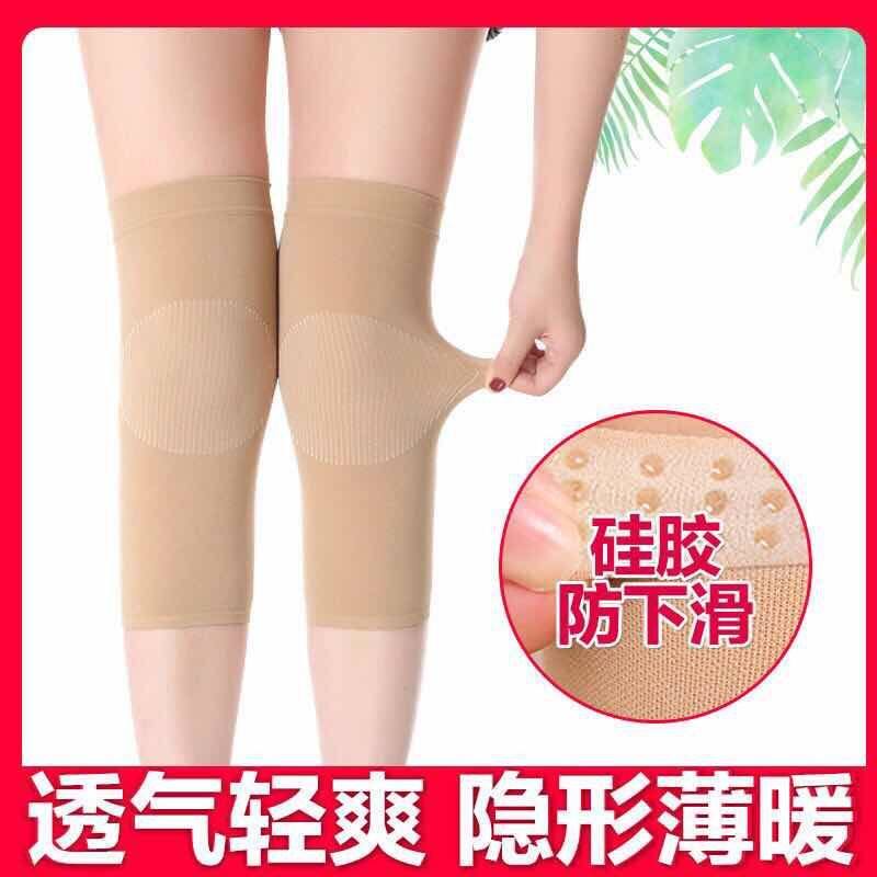 Summer thin skin kneecap warm and old chill leg joint male and female non-slip silicone gel Mutual lacquer cover air conditioning room anti-cold pain