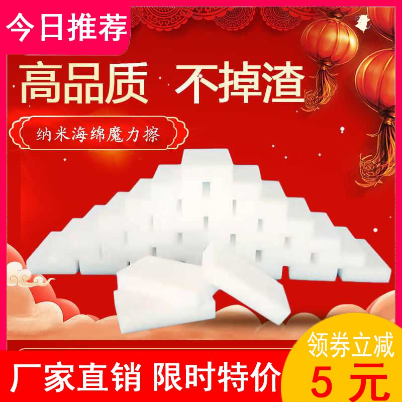 Home nanosponge to dirt the kitchen wash dishes magic magic wipe clean block Clean cloth artifact