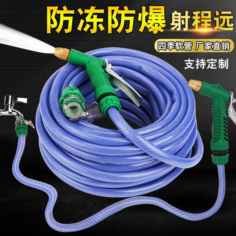Water Gun Accessories Big Full Water Tube Water Gun Home High Pressure Car Water Gun Tool Car Wash God Instrumental Frost Proof Burst Hose