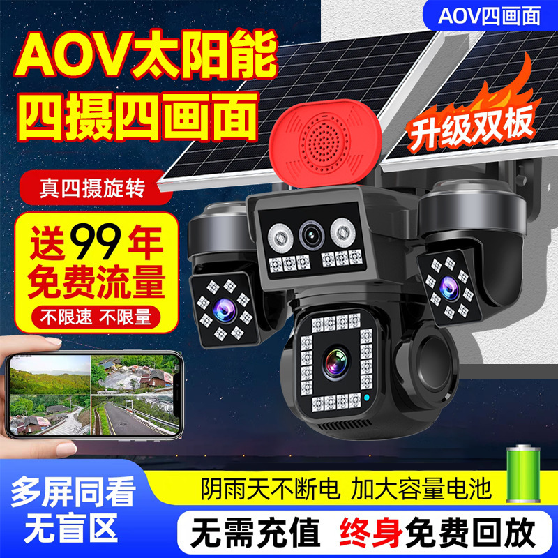 Dr. Rui's Solar-Powered Four-Lens Camera, Ultra-Clear Four-Camera Monitor, Outdoor 360-Degree No Blind Spots, No Need for Power Plug Dr. Rui's Solar-Powered Four-Lens Camera, Ultra-Clear Four-Camera Monitor, Outdoor 360-Degree No Blind Spots, No Need for Power Plug
