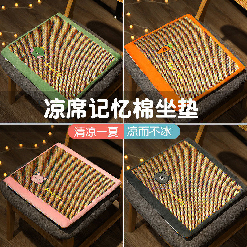 Summer mat seat cushion chair fart cushion seat cool cushion office sedentary stool cushion memory cotton student chair cushion
