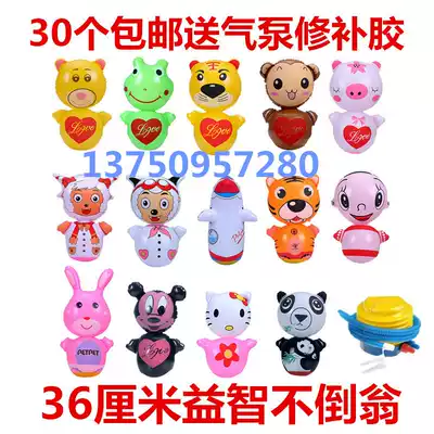 Children's educational toys 36cm animal inflatable tumbler toys boxing children's sand bottom toy manufacturers