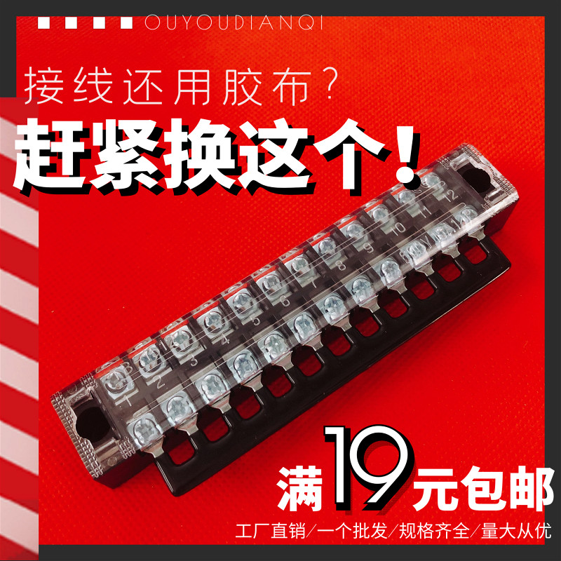 Fence-type wiring end sub-table 12-bit stationary double-row electric box Junction Wire TB1503 1506 1512251